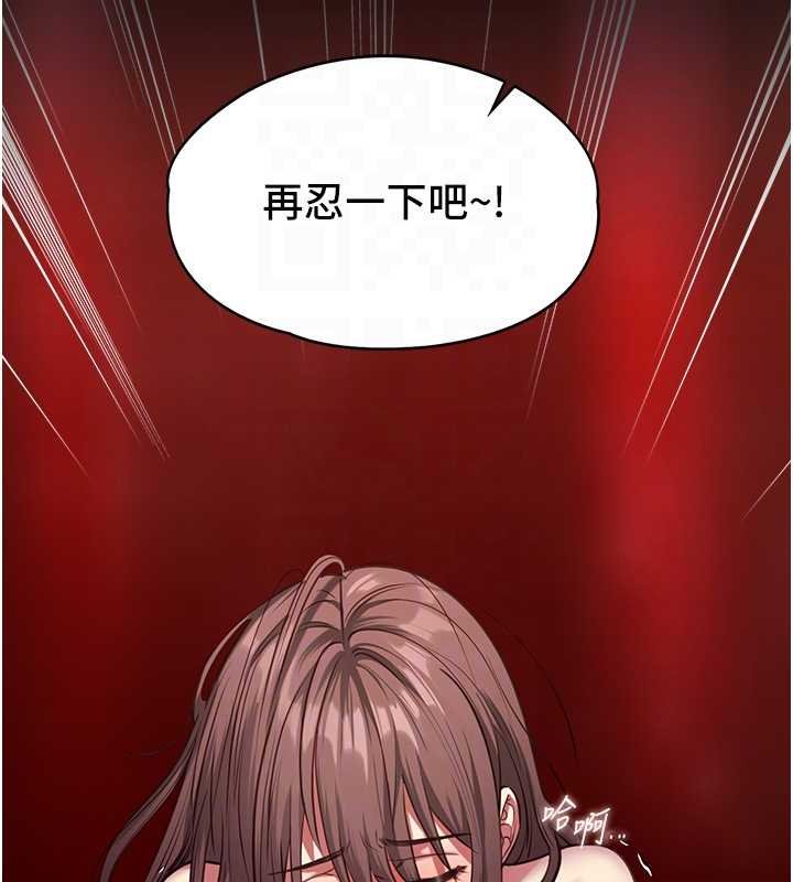 女友不能說的事第5話-糖果和鞭子