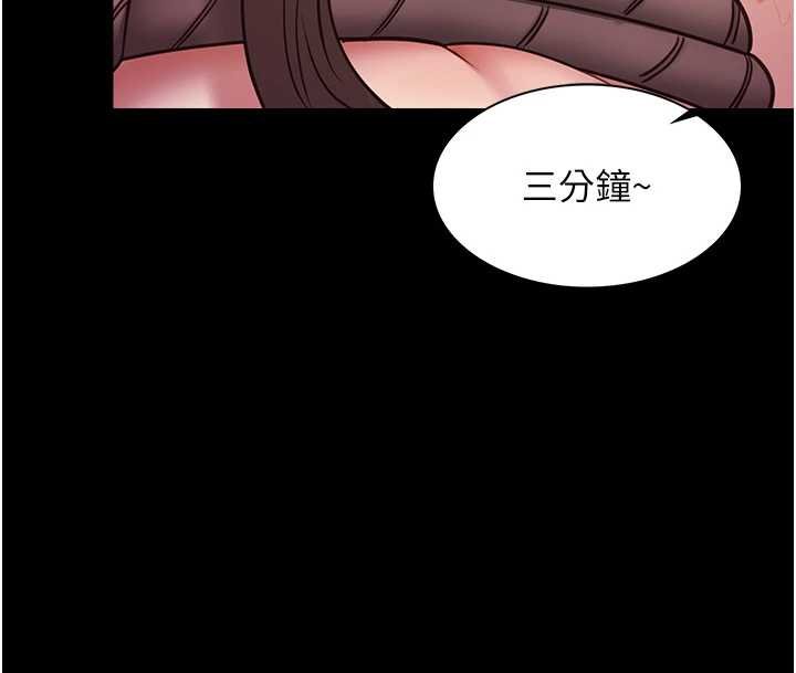 女友不能說的事第5話-糖果和鞭子