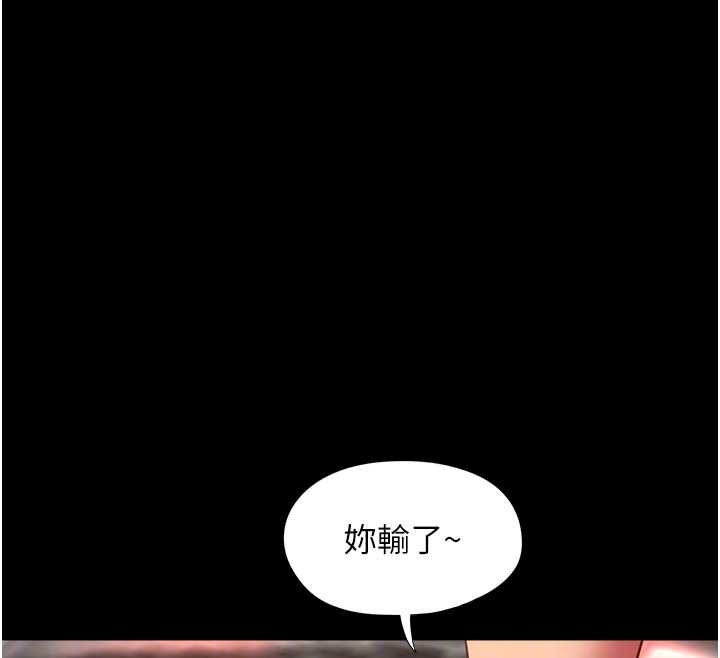 女友不能說的事第5話-糖果和鞭子