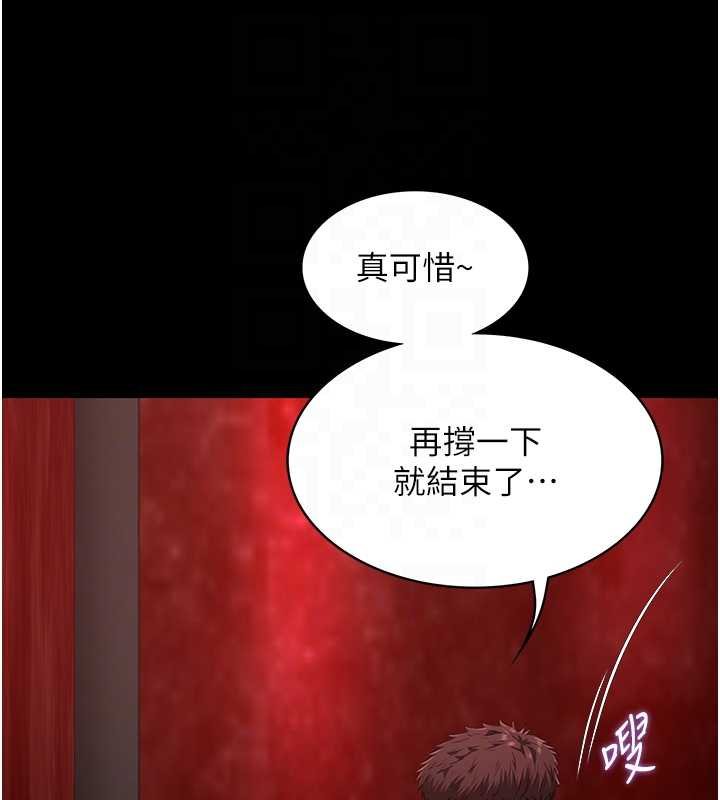 女友不能說的事第5話-糖果和鞭子