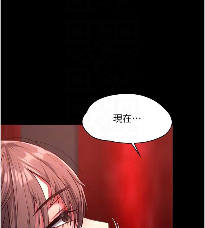 女友不能說的事第5話-糖果和鞭子