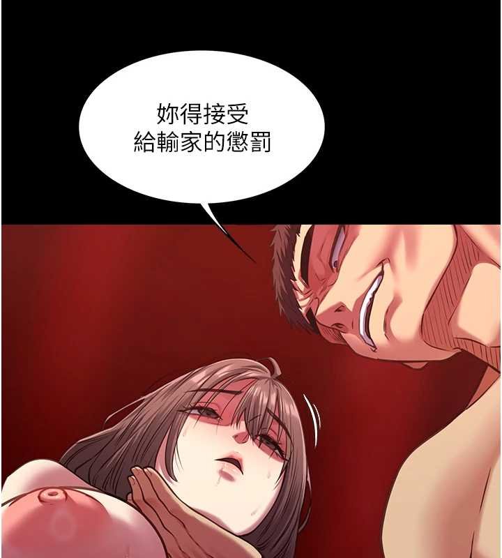 女友不能說的事第5話-糖果和鞭子