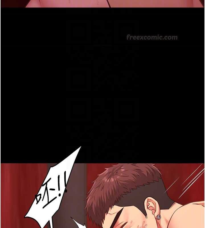 女友不能說的事第5話-糖果和鞭子