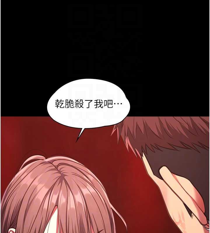 女友不能說的事第5話-糖果和鞭子