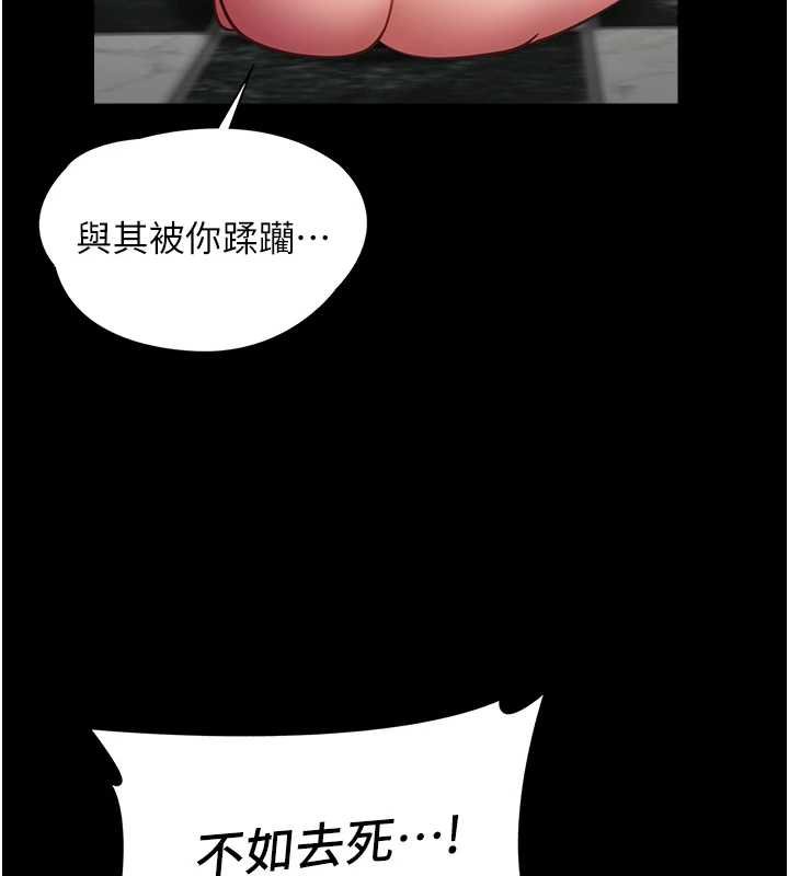 女友不能說的事第5話-糖果和鞭子