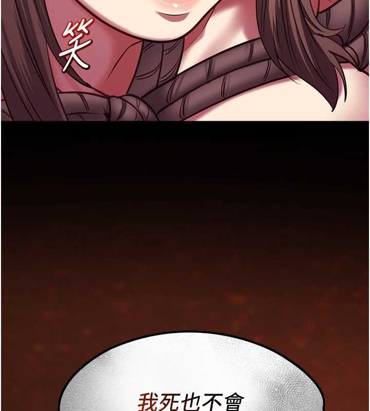 女友不能說的事第5話-糖果和鞭子