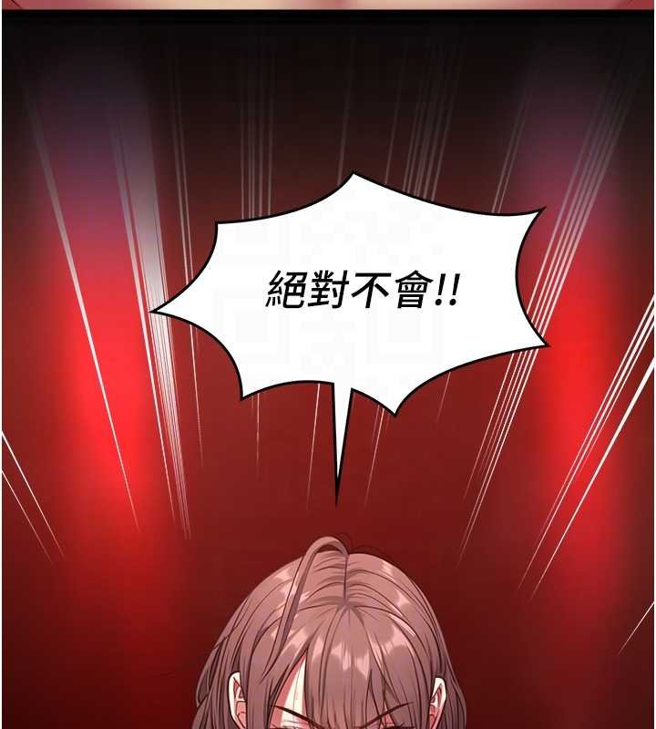 女友不能說的事第5話-糖果和鞭子