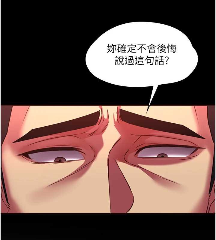 女友不能說的事第5話-糖果和鞭子