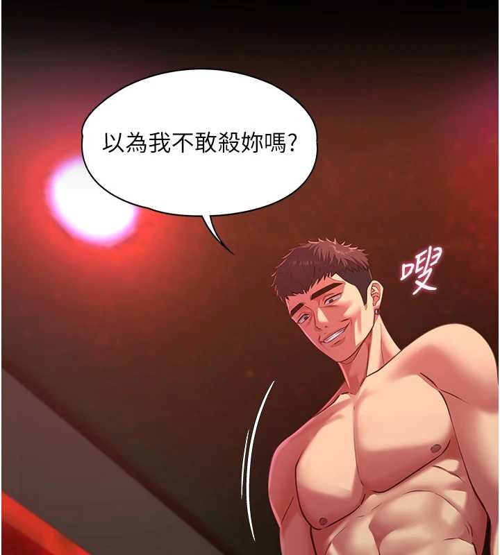 女友不能說的事第5話-糖果和鞭子