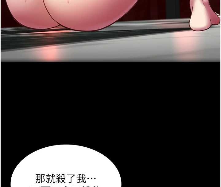 女友不能說的事第5話-糖果和鞭子