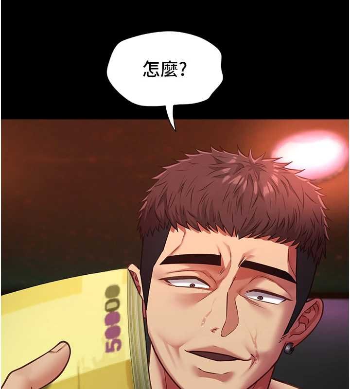 女友不能說的事第5話-糖果和鞭子