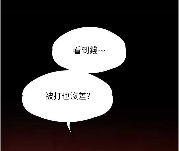 女友不能說的事第5話-糖果和鞭子