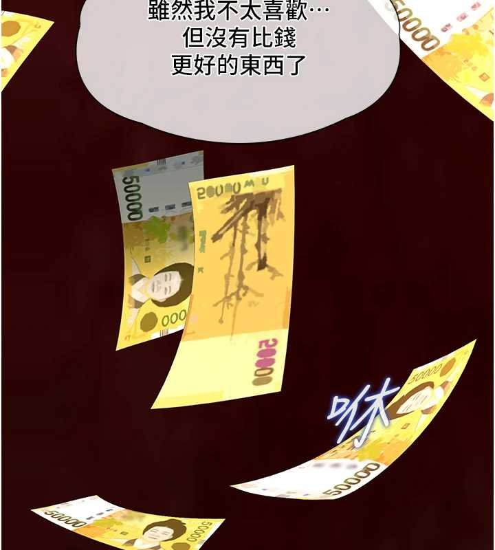 女友不能說的事第5話-糖果和鞭子