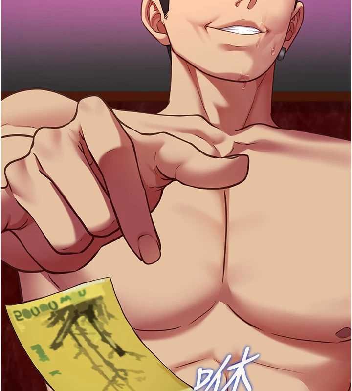 女友不能說的事第5話-糖果和鞭子