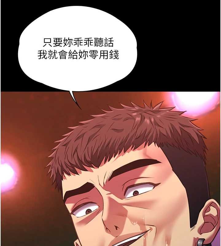 女友不能說的事第5話-糖果和鞭子