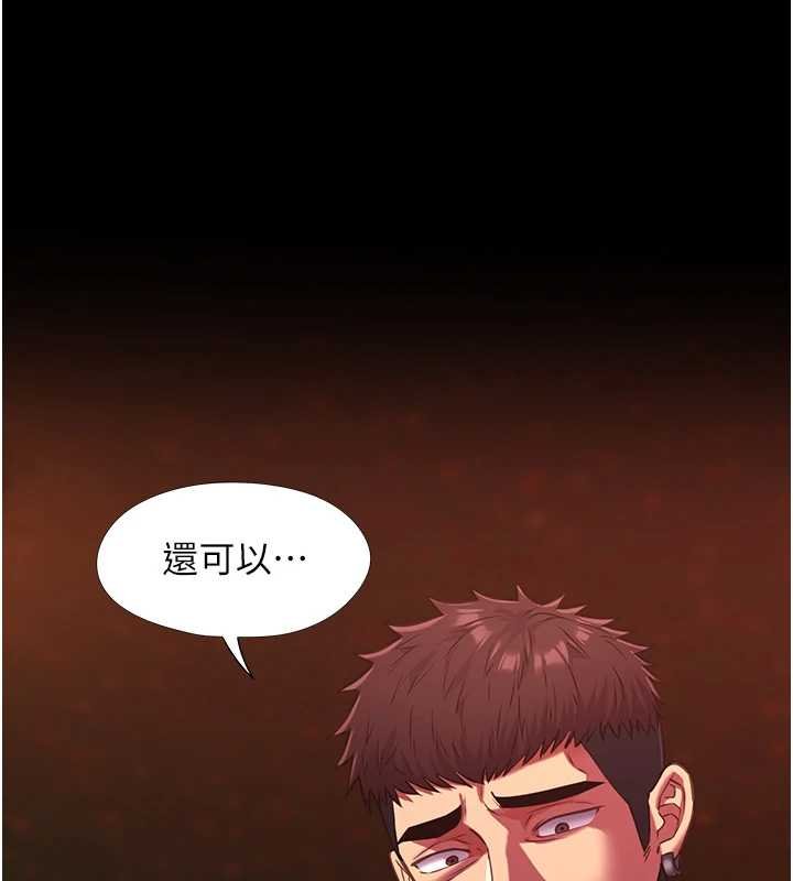 女友不能說的事第5話-糖果和鞭子