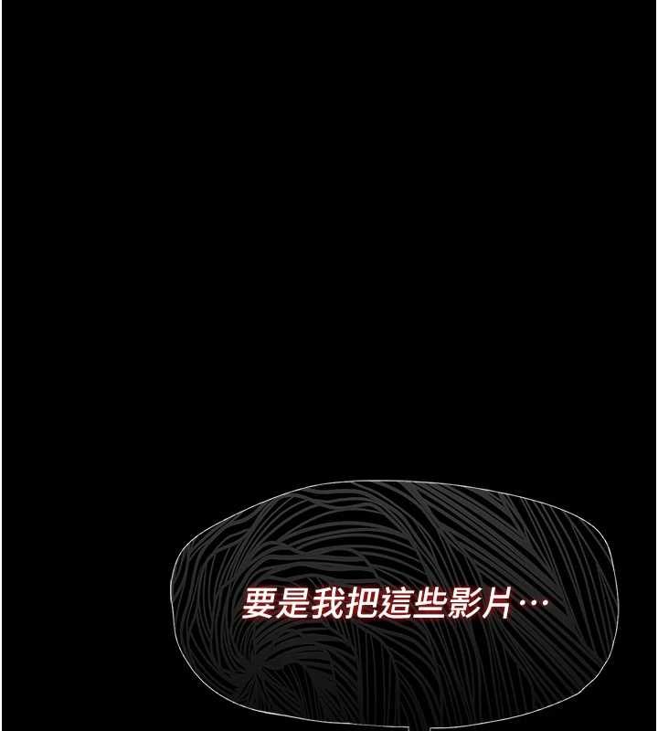 女友不能說的事第5話-糖果和鞭子