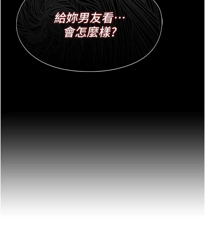 女友不能說的事第5話-糖果和鞭子