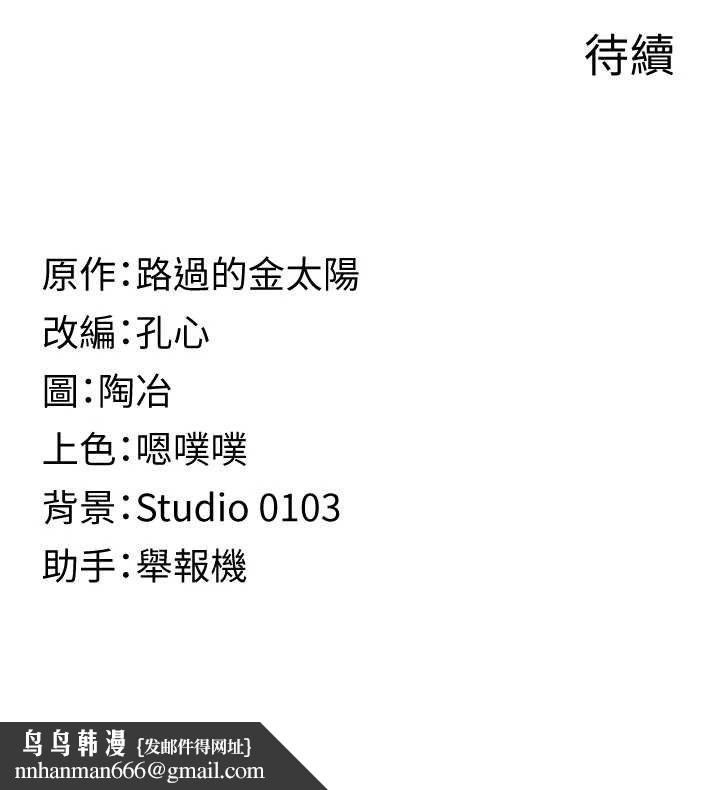 女友不能說的事第5話-糖果和鞭子