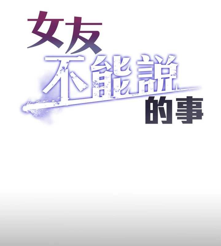 女友不能說的事第6話-調教成功&hearts;