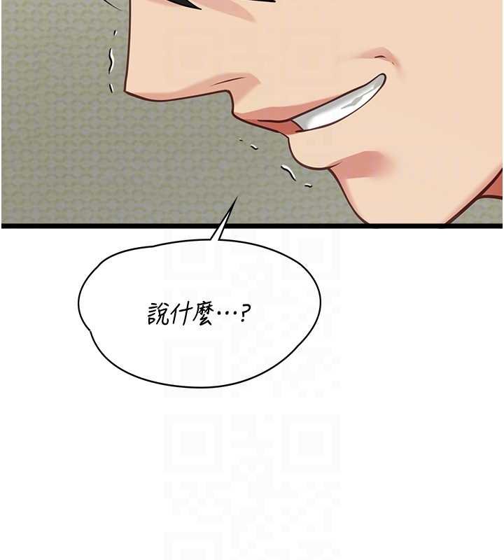 女友不能說的事第6話-調教成功&hearts;