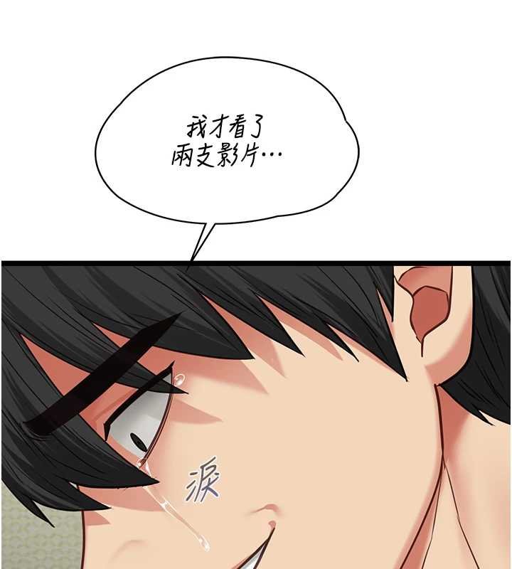 女友不能說的事第6話-調教成功&hearts;