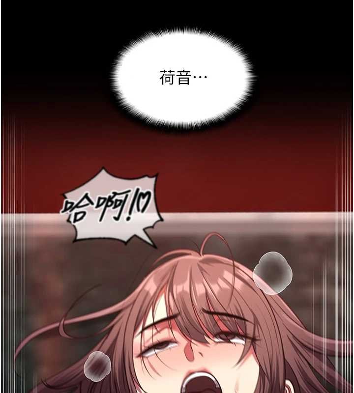 女友不能說的事第6話-調教成功&hearts;