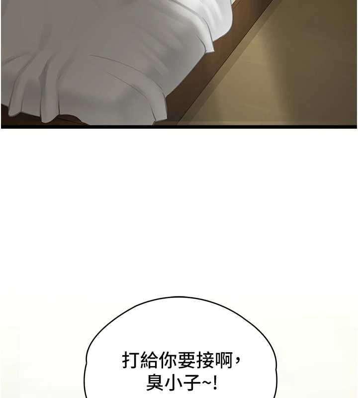 女友不能說的事第7話-她就是趙予秀&hellip;?