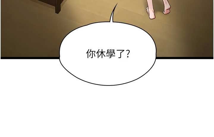女友不能說的事第7話-她就是趙予秀&hellip;?