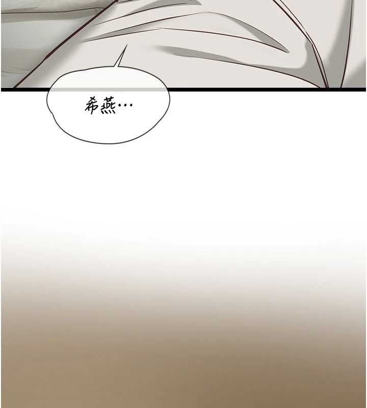 女友不能說的事第7話-她就是趙予秀&hellip;?