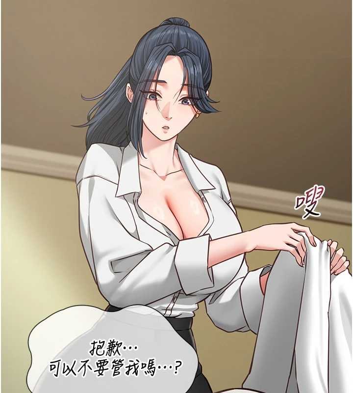 女友不能說的事第7話-她就是趙予秀&hellip;?