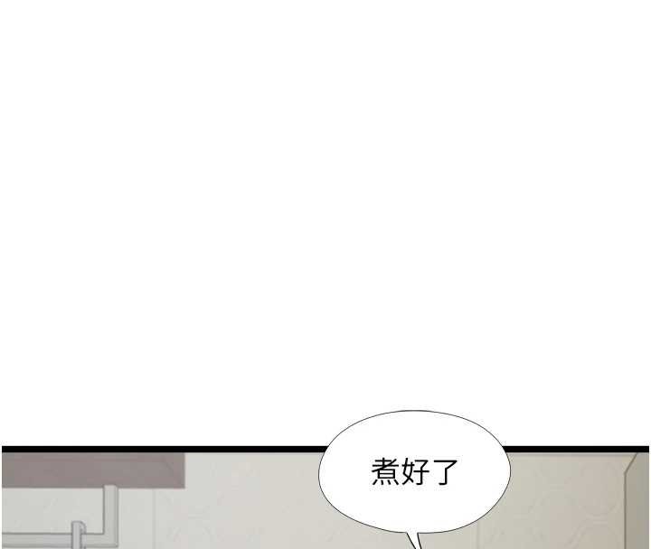 女友不能說的事第7話-她就是趙予秀&hellip;?