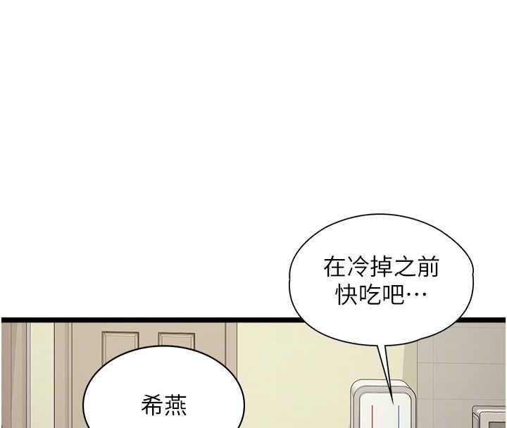 女友不能說的事第7話-她就是趙予秀&hellip;?