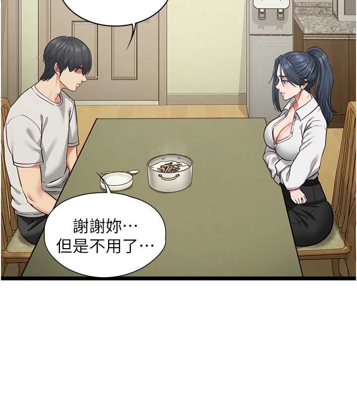 女友不能說的事第7話-她就是趙予秀&hellip;?