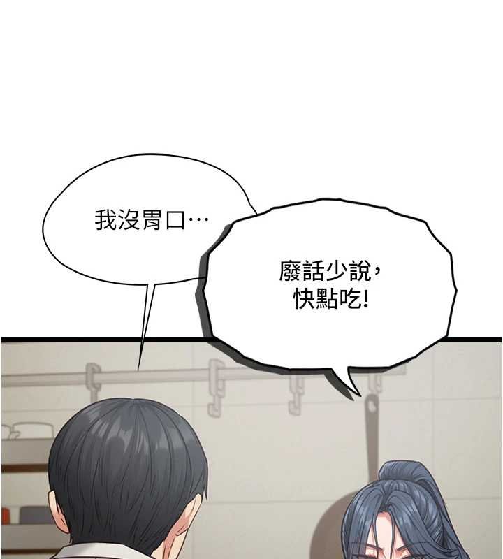 女友不能說的事第7話-她就是趙予秀&hellip;?