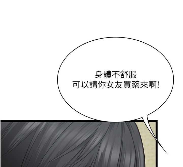 女友不能說的事第7話-她就是趙予秀&hellip;?