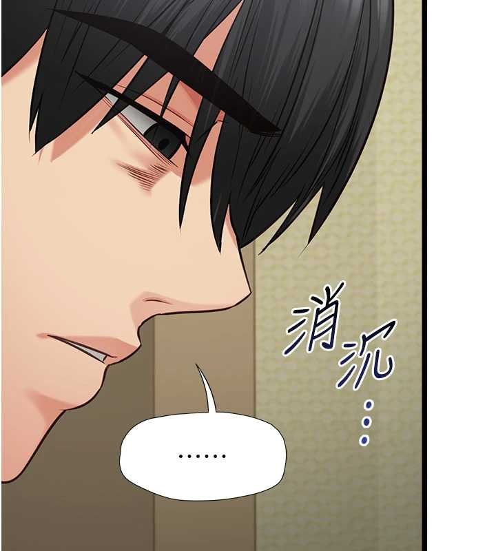 女友不能說的事第7話-她就是趙予秀&hellip;?