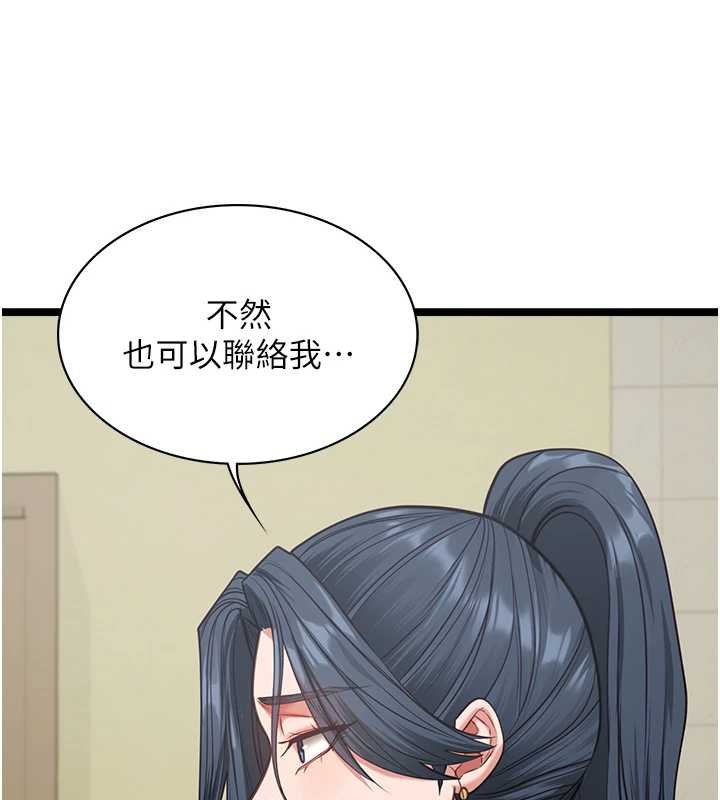 女友不能說的事第7話-她就是趙予秀&hellip;?