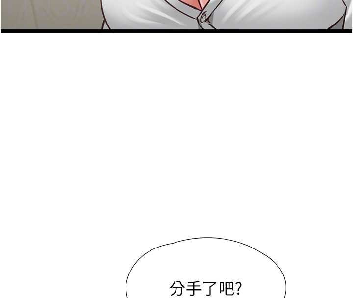 女友不能說的事第7話-她就是趙予秀&hellip;?