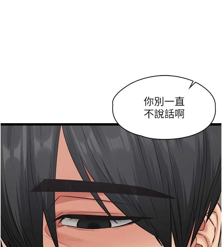 女友不能說的事第7話-她就是趙予秀&hellip;?