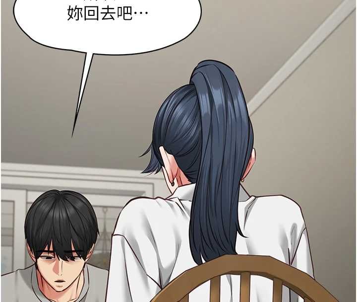 女友不能說的事第7話-她就是趙予秀&hellip;?