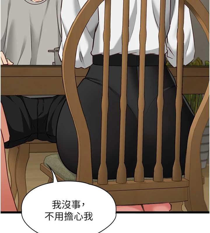 女友不能說的事第7話-她就是趙予秀&hellip;?