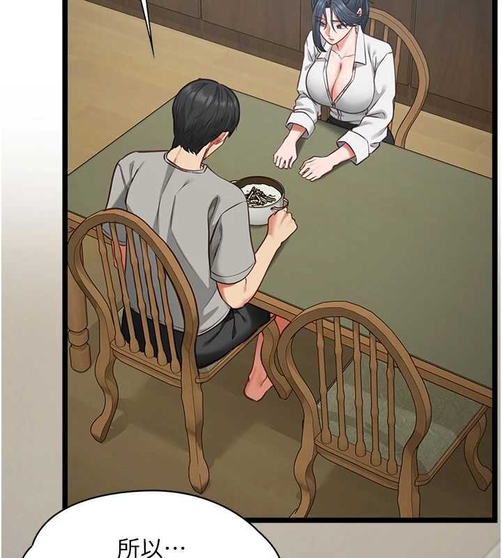 女友不能說的事第7話-她就是趙予秀&hellip;?