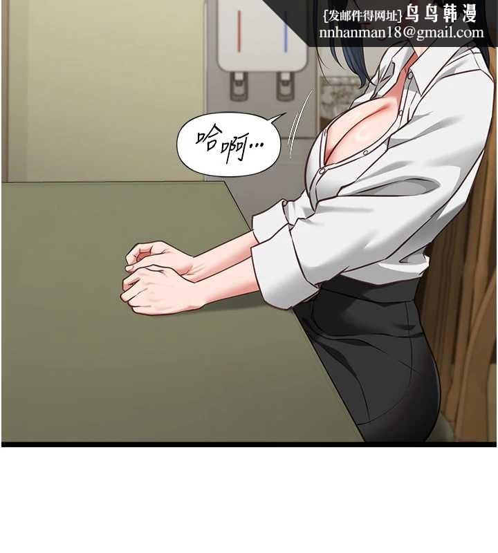 女友不能說的事第7話-她就是趙予秀&hellip;?