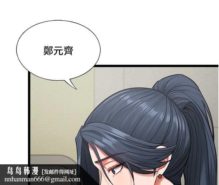 女友不能說的事第7話-她就是趙予秀&hellip;?