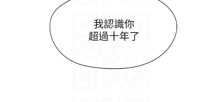 女友不能說的事第7話-她就是趙予秀&hellip;?