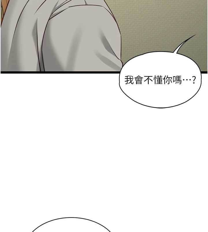 女友不能說的事第7話-她就是趙予秀&hellip;?