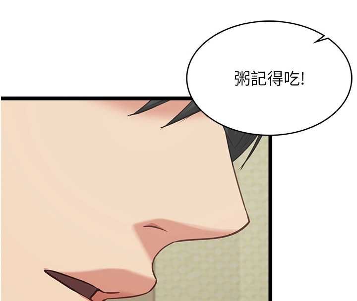 女友不能說的事第7話-她就是趙予秀&hellip;?