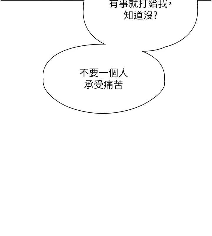 女友不能說的事第7話-她就是趙予秀&hellip;?