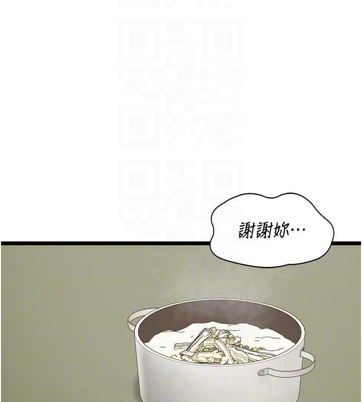 女友不能說的事第7話-她就是趙予秀&hellip;?